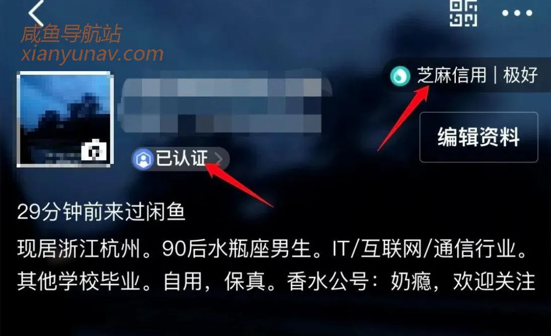 手把手教你玩转闲鱼,2020年陆续更新中!(五)