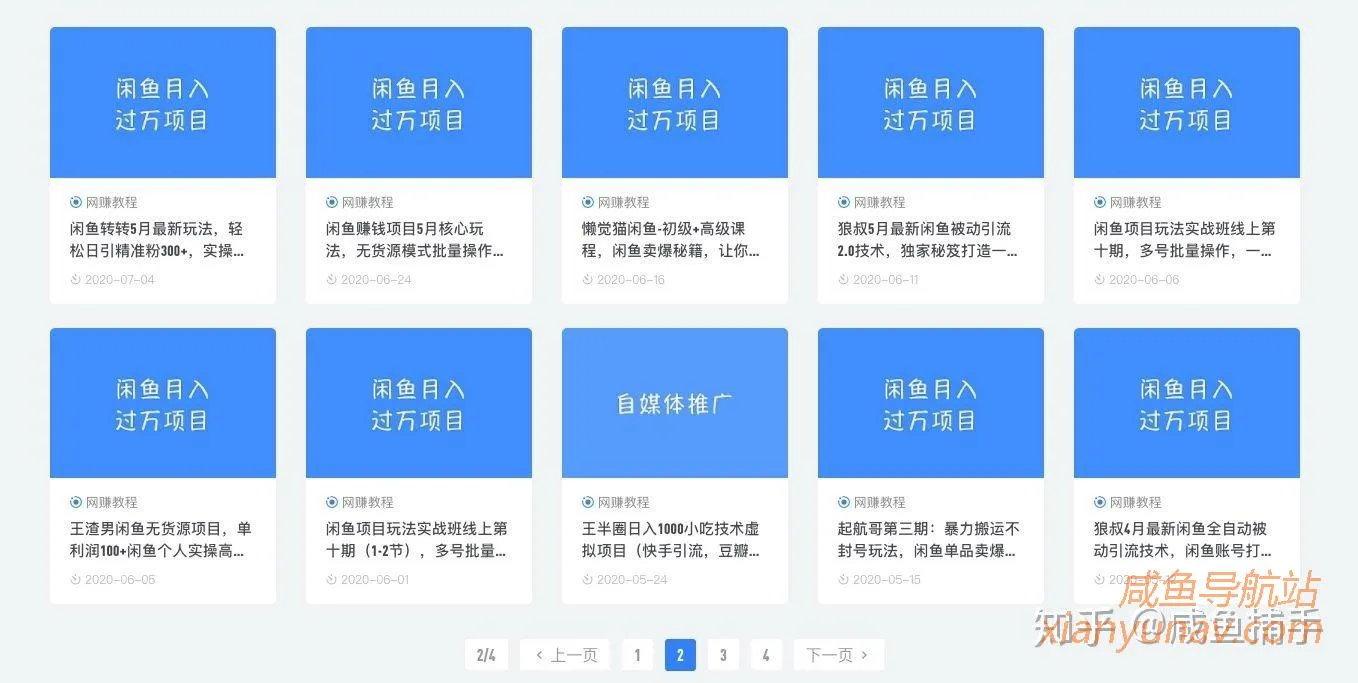 闲鱼刷超赞、想要有用吗?有哪些渠道合适?真的有人工刷么?