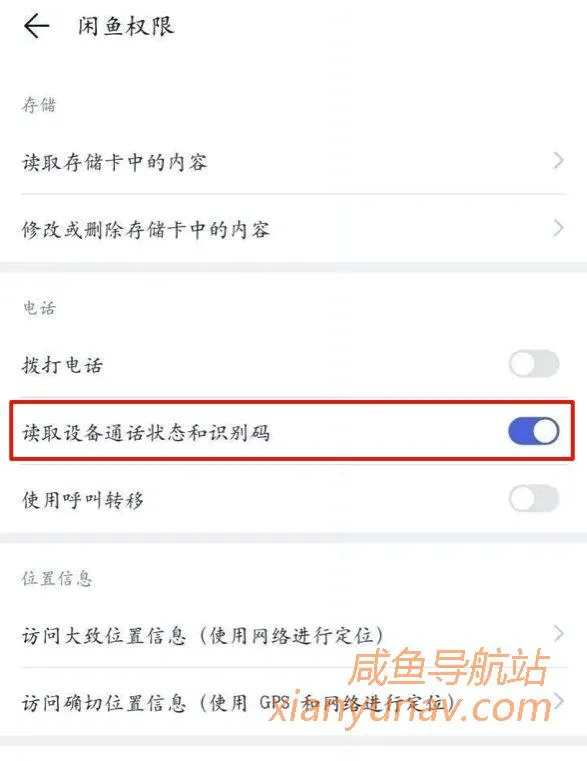 为什么闲鱼需要一机一卡一号?ip监测!限流原因之一!