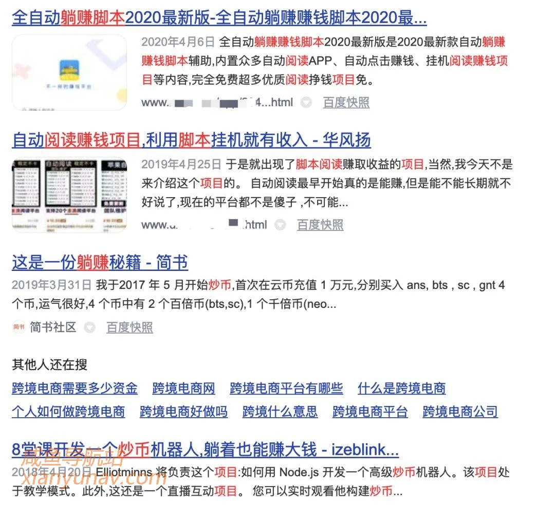 韭菜们,你要的轻松躺赚项目,来了!醒醒吧!