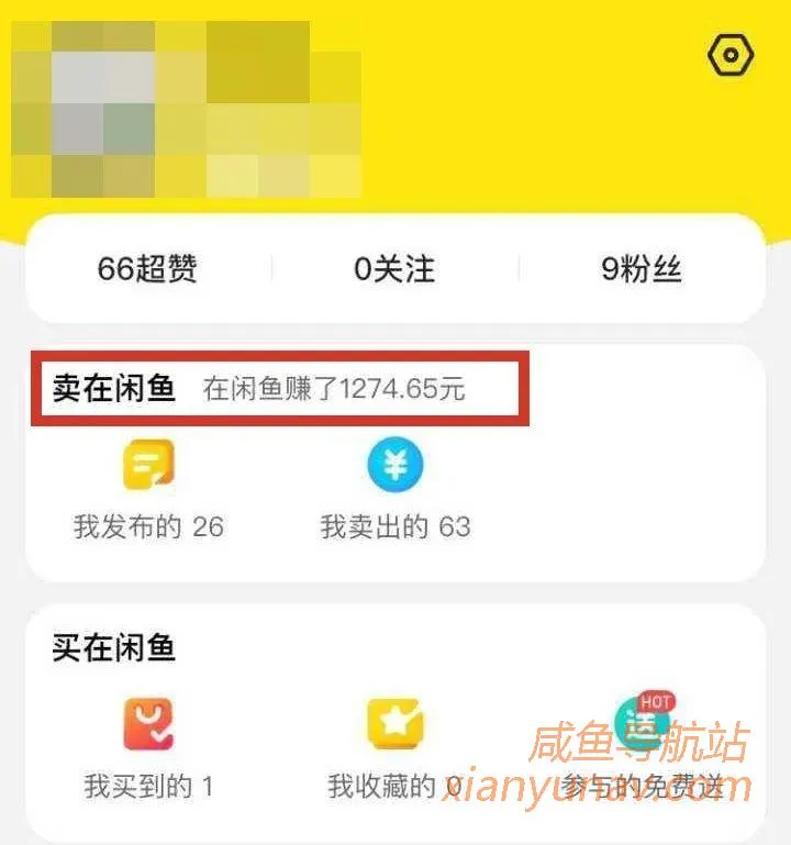 我在闲鱼卖5块钱一件的小商品,一个月赚3W多,怎么做到的?