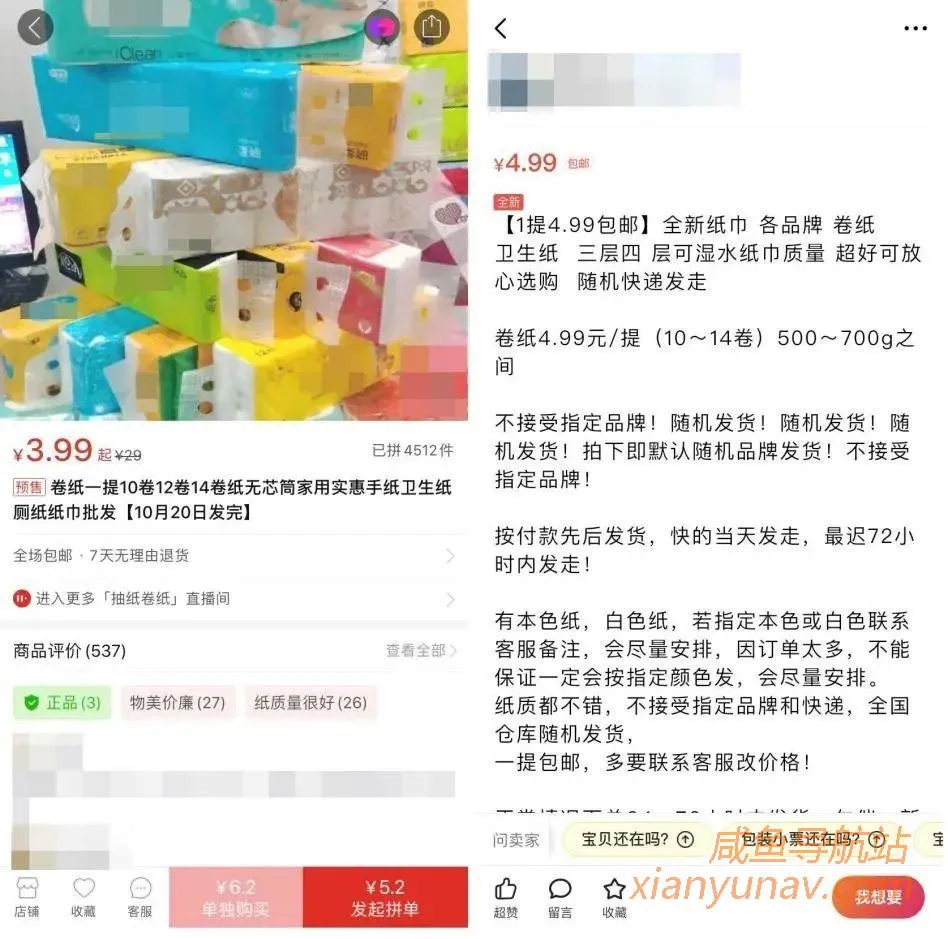 我在闲鱼卖5块钱一件的小商品,一个月赚3W多,怎么做到的?