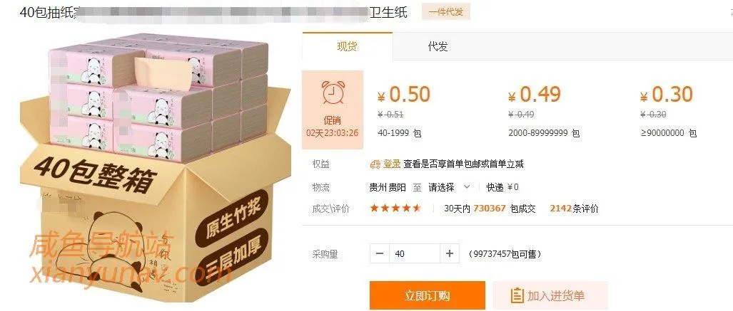 我在闲鱼卖5块钱一件的小商品,一个月赚3W多,怎么做到的?