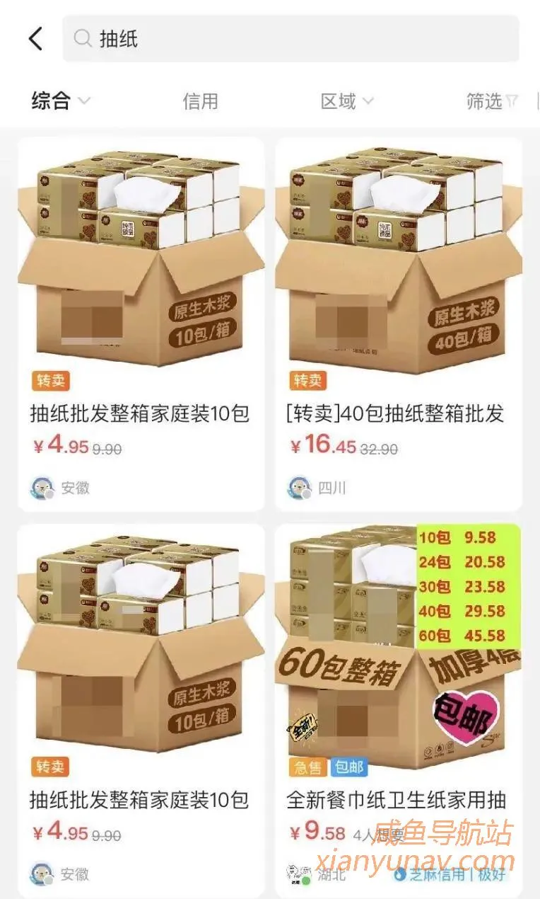 我在闲鱼卖5块钱一件的小商品,一个月赚3W多,怎么做到的?
