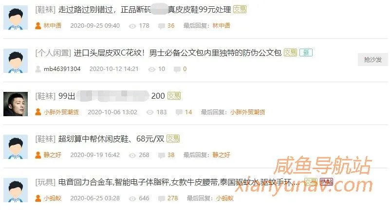 我在闲鱼卖5块钱一件的小商品,一个月赚3W多,怎么做到的?