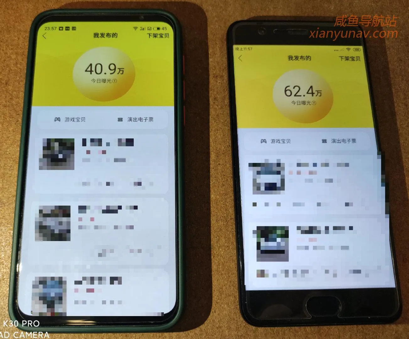 闲鱼降权恢复技巧讲解，9个方法让你快速恢复闲鱼权重