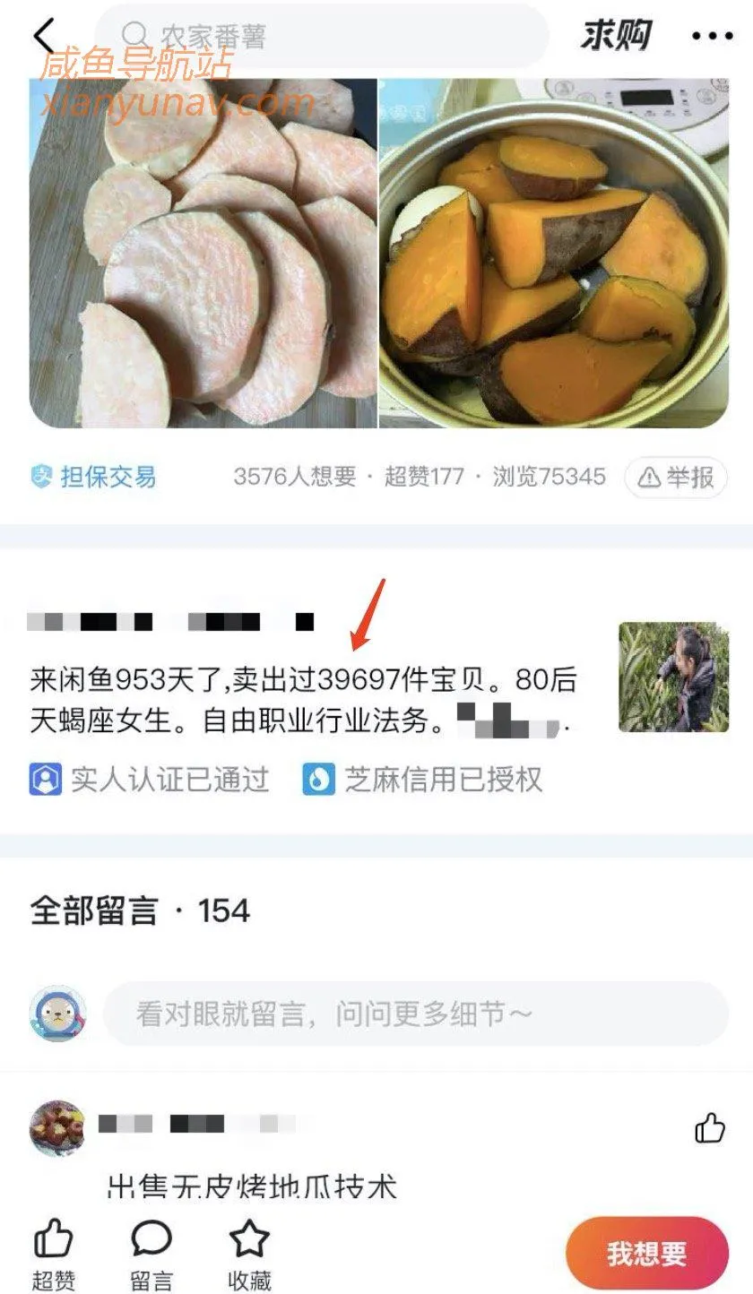 闲鱼转转，小白单号月赚3000+副业首选