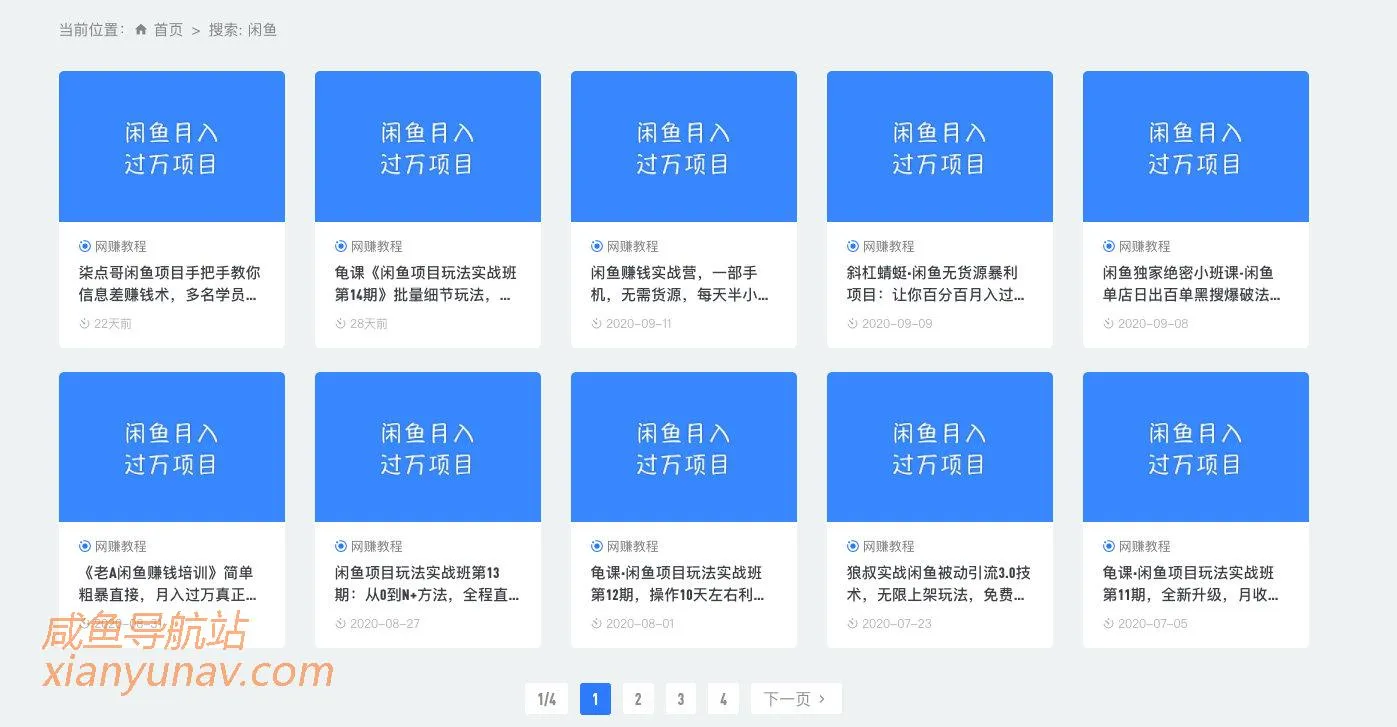 闲鱼转转，小白单号月赚3000+副业首选