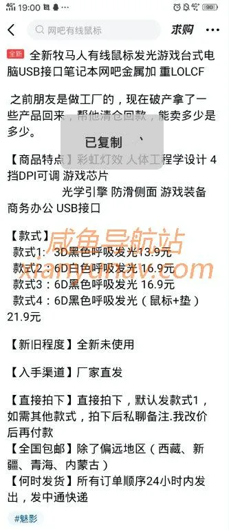 闲鱼怎么做?新号权重养成小技巧来了!