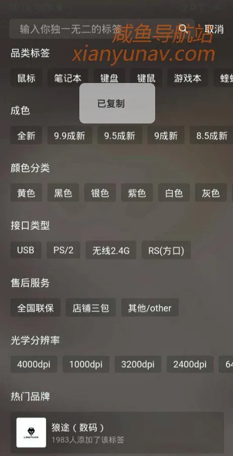 闲鱼怎么做?新号权重养成小技巧来了!