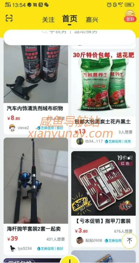 闲鱼无货源如何选品?闲鱼上哪些东西比较好卖?教你这样找爆款