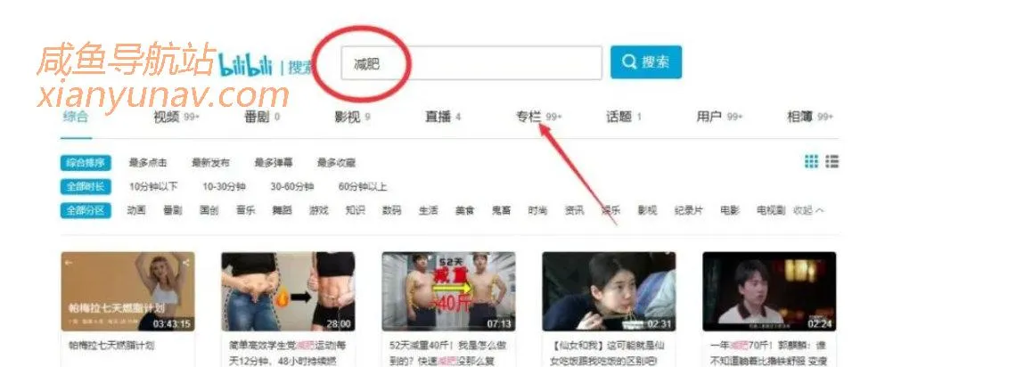 B站霸屏精准引流方法分享