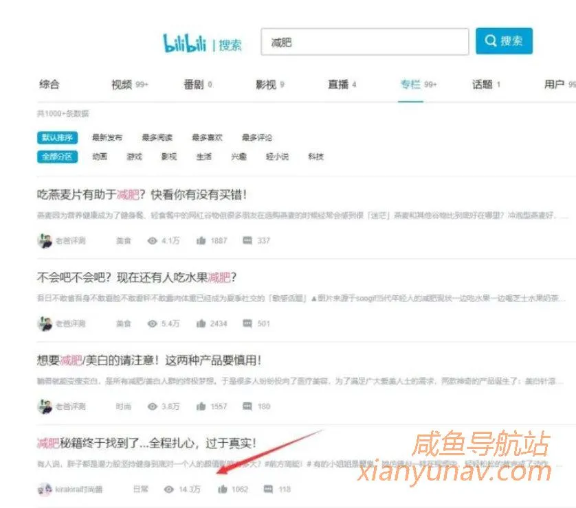 B站霸屏精准引流方法分享