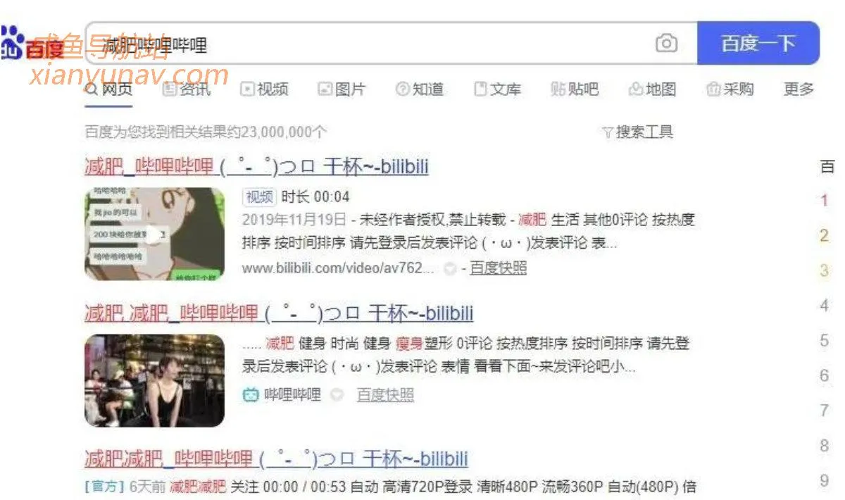 B站霸屏精准引流方法分享