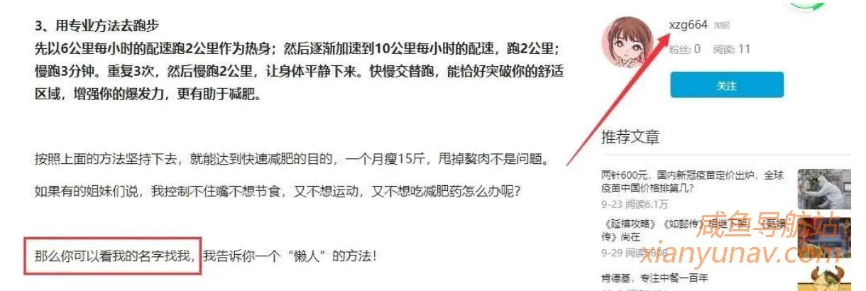 B站霸屏精准引流方法分享