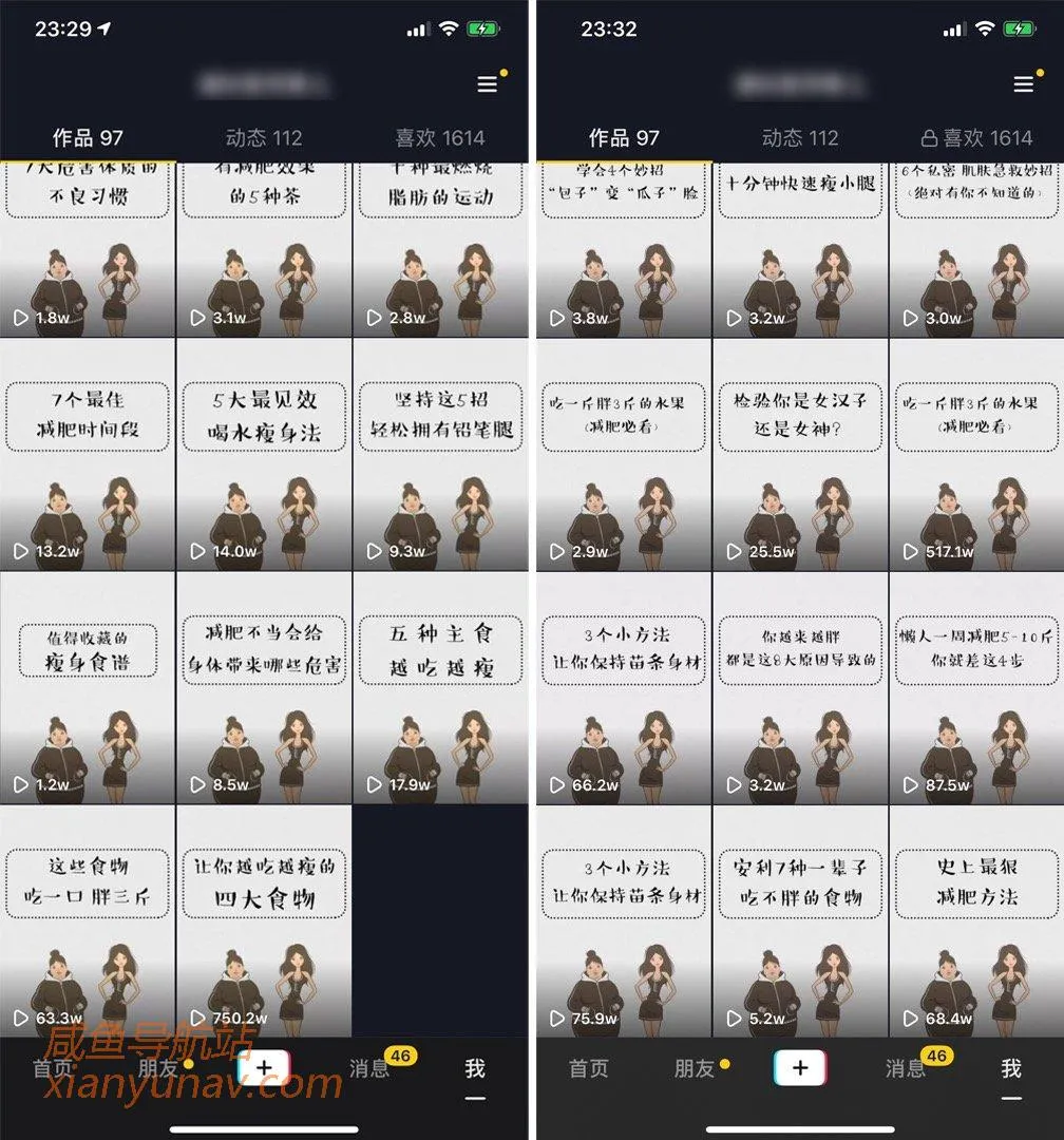 我做抖音的这两年…（真实经历）
