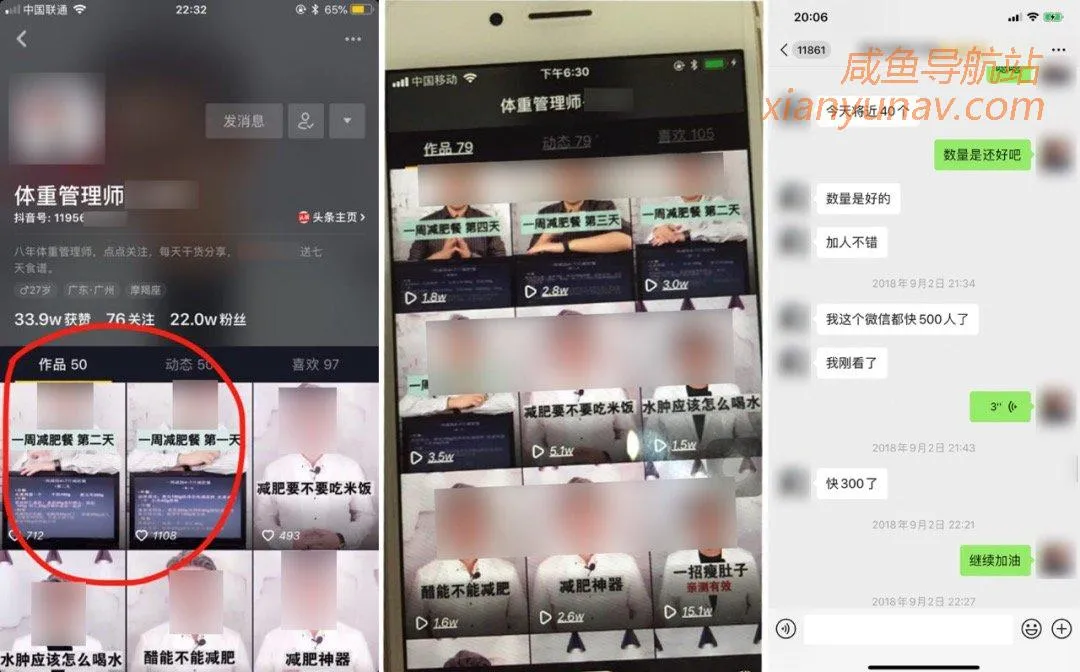 我做抖音的这两年…（真实经历）