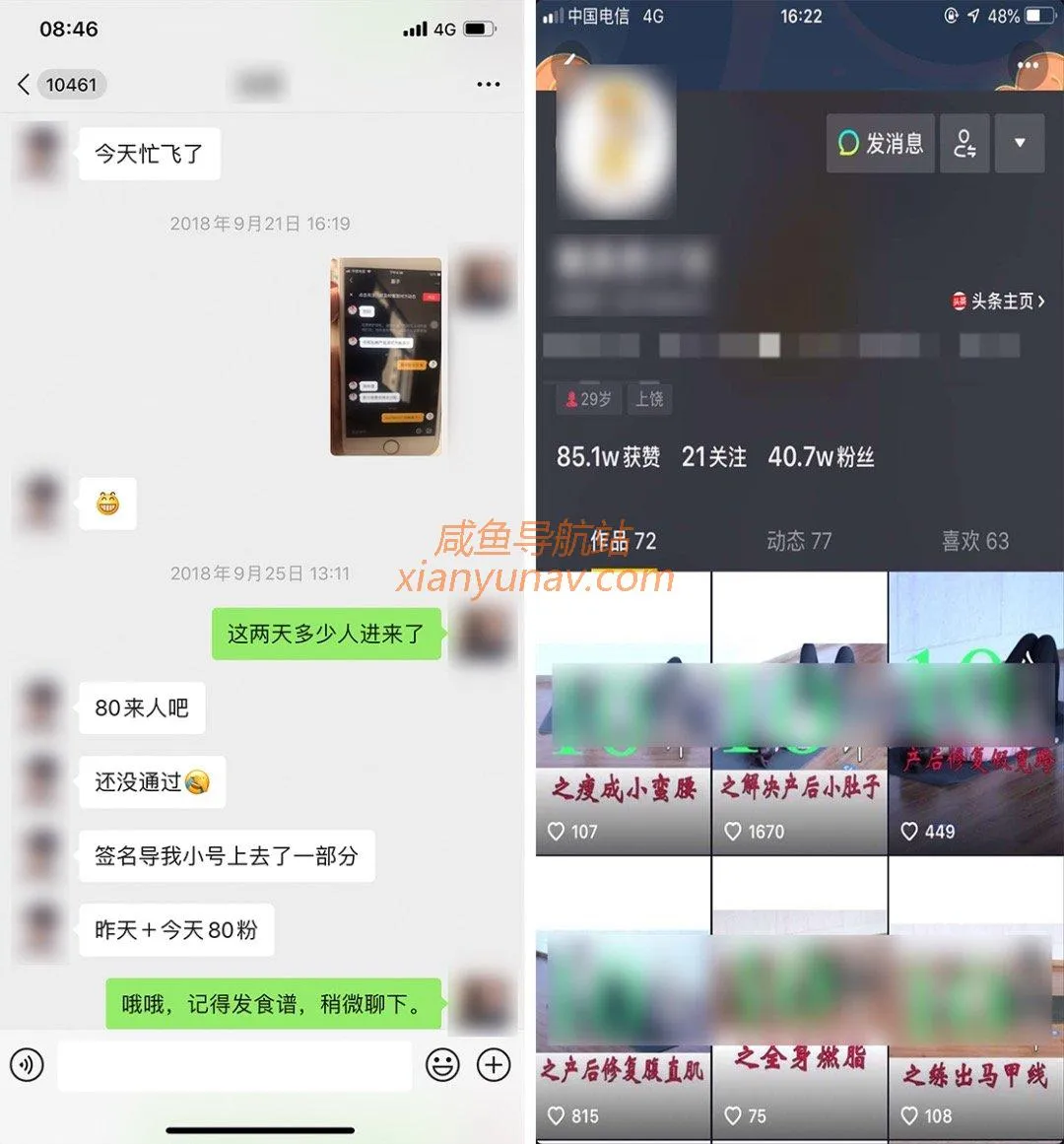 我做抖音的这两年…（真实经历）