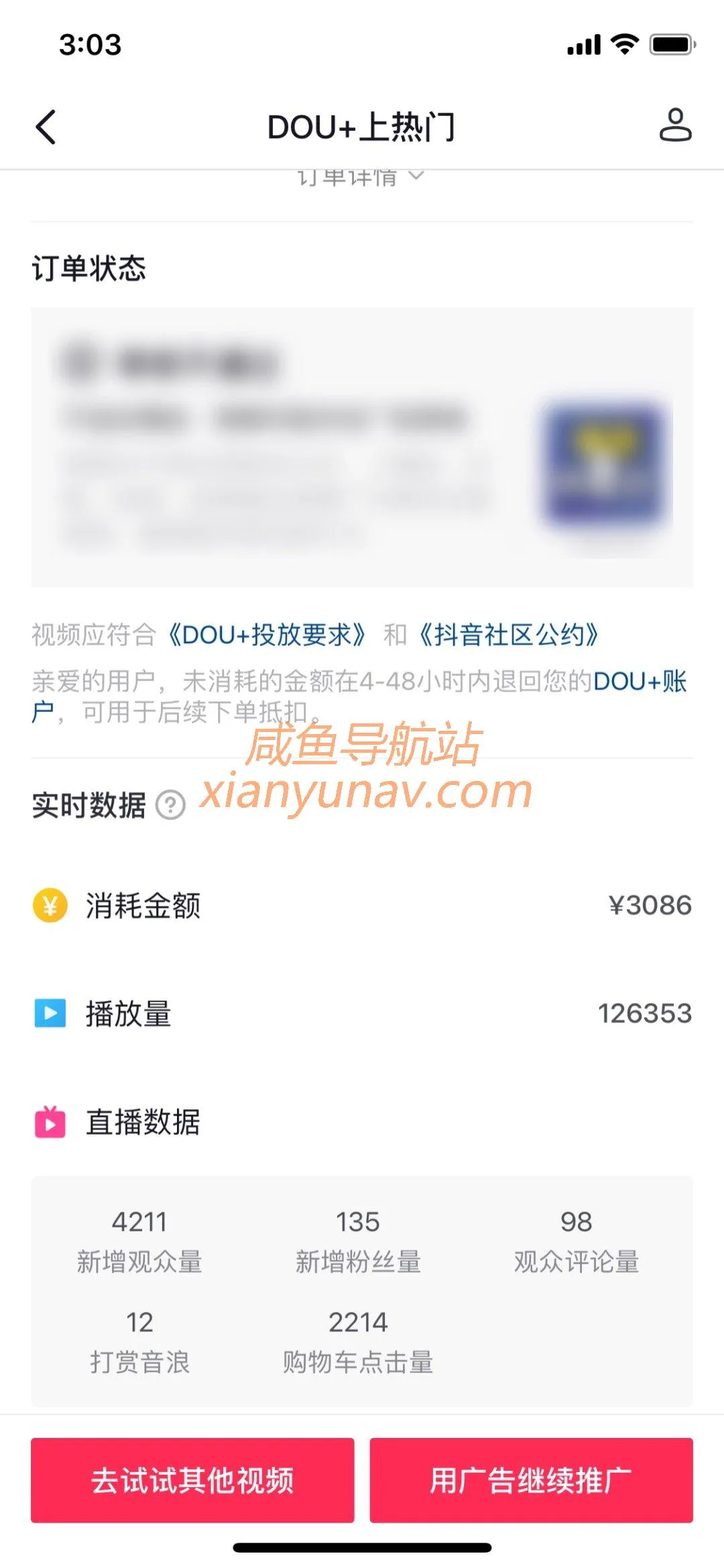 我做抖音的这两年…（真实经历）