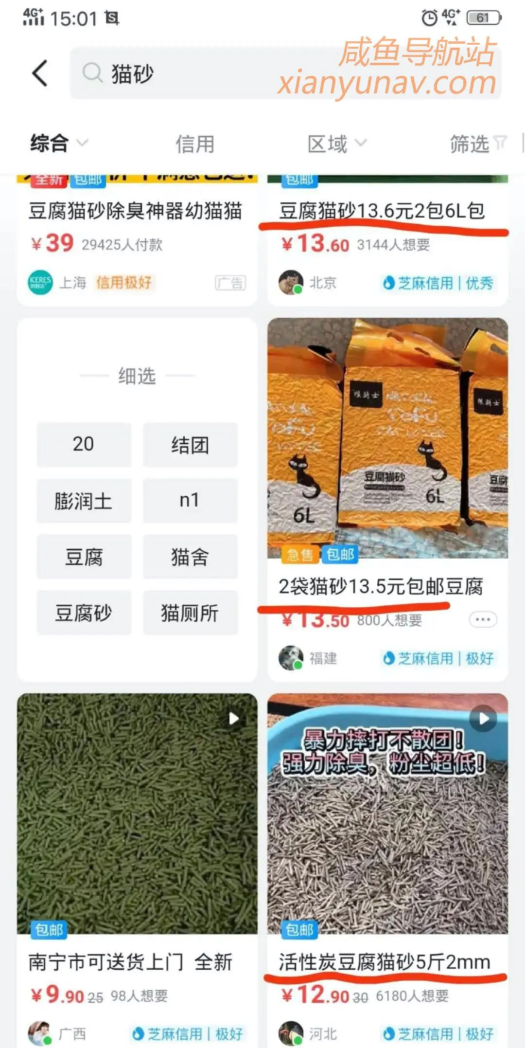 闲鱼无货源卖货之标题写法,让你发单到手软的搔操作