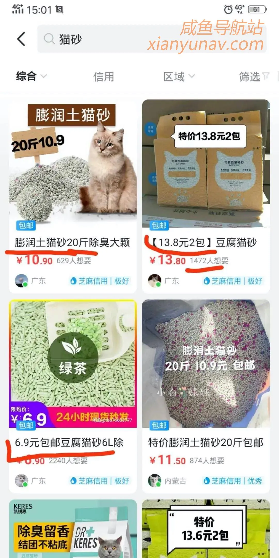 闲鱼无货源卖货之标题写法,让你发单到手软的搔操作