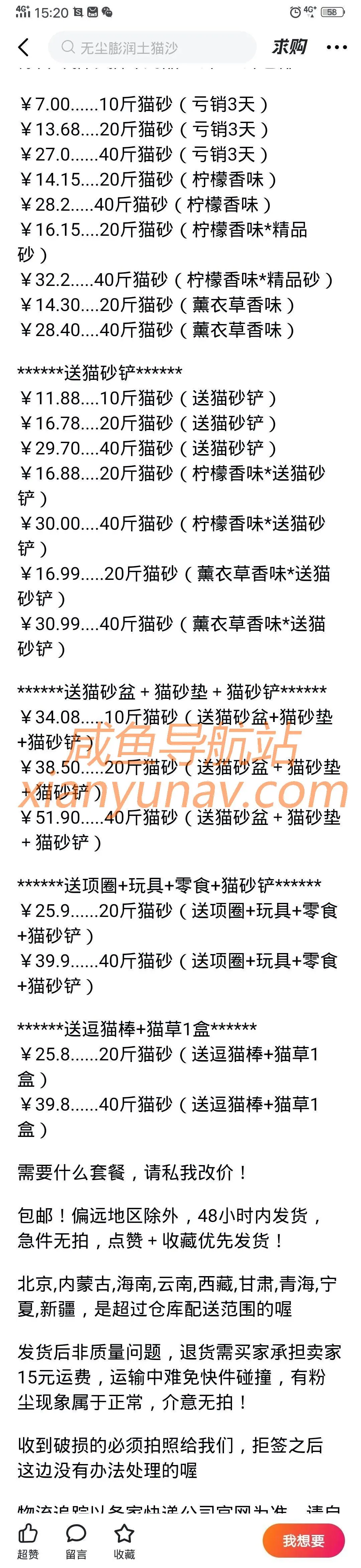 闲鱼无货源卖货之标题写法,让你发单到手软的搔操作