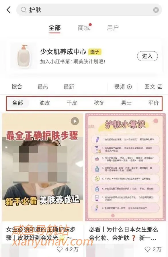 收藏 | 11个小红书运营的爆文制造逻辑，一篇笔记涨粉1.4W