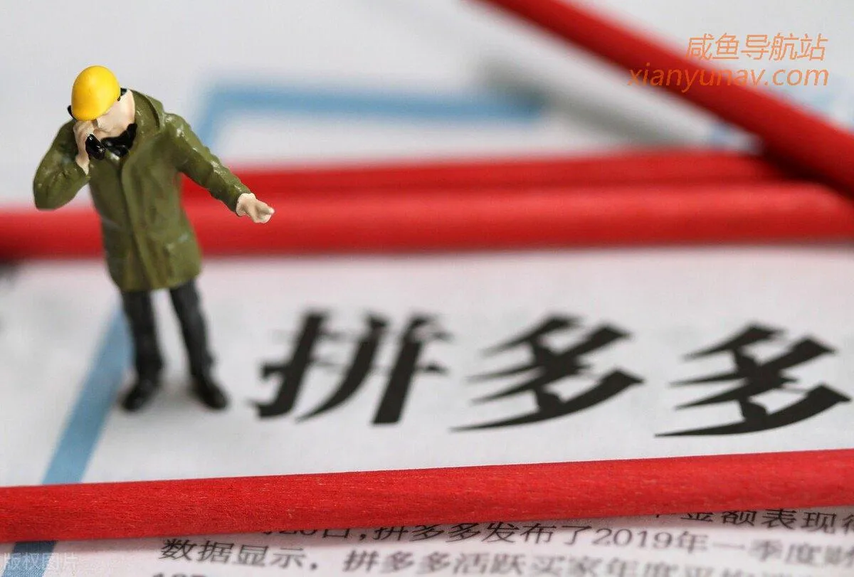 退货赚钱 | 揭秘一个PDD套路,“退货”居然也可以赚钱