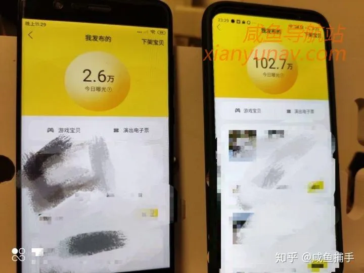 闲鱼曝光为何突然爆降,我们究竟做错了什么?答案终于找到了