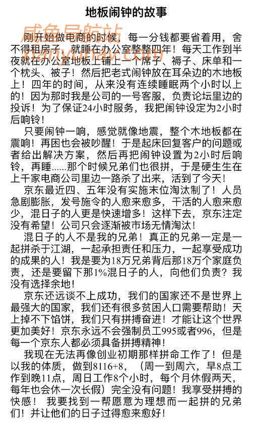 我们都是打工人,但不要满足于只做一个打工人!
