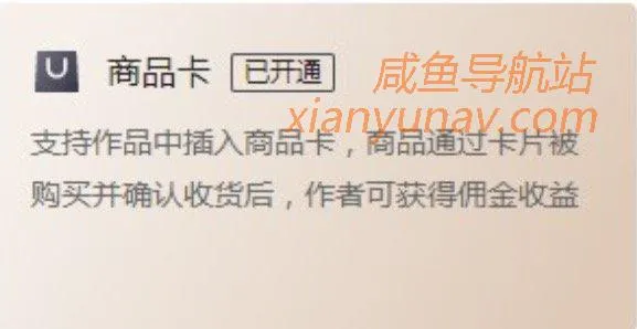 文案带货,人人都可上手的副业项目