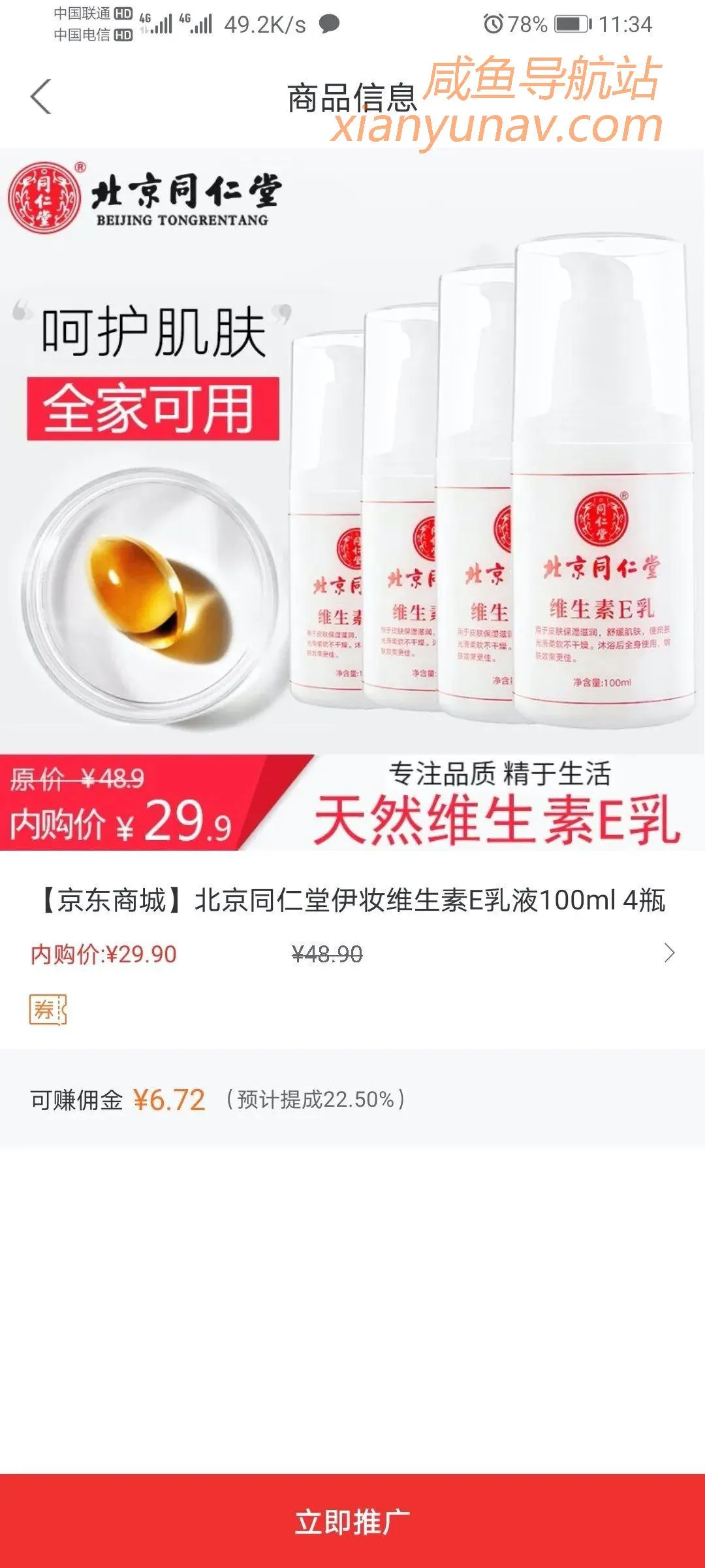 文案带货,人人都可上手的副业项目