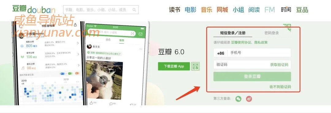 豆瓣被动精准引流,网络打工人必备!