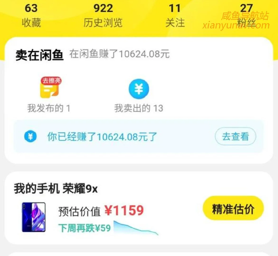做闲鱼真的能月入过万吗?