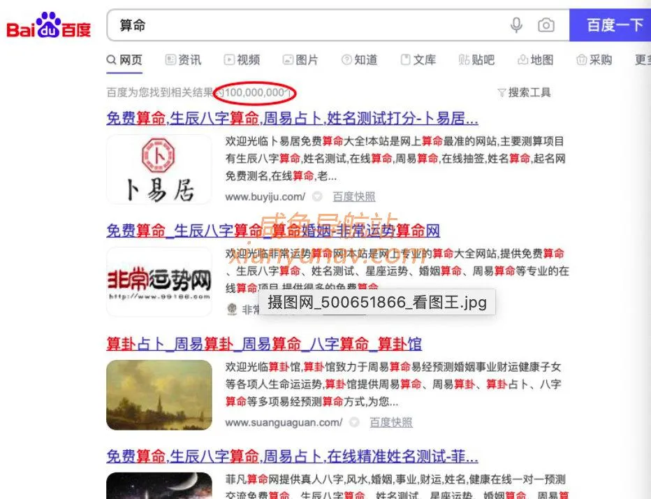 这位兄台,你面带桃花,让我给你算一卦。。。