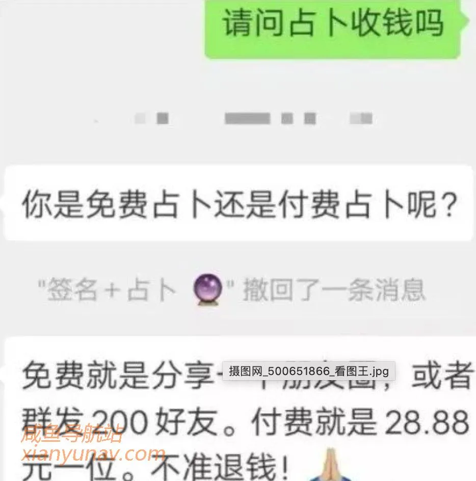 这位兄台,你面带桃花,让我给你算一卦。。。