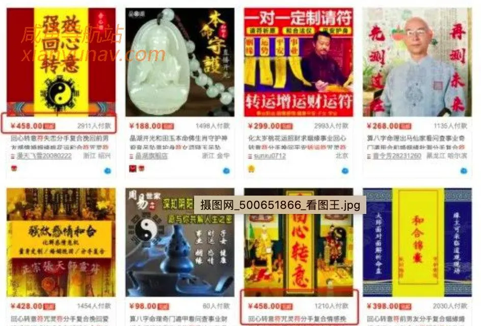 这位兄台,你面带桃花,让我给你算一卦。。。