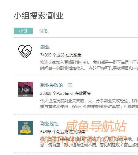 豆瓣引流有多疯狂？一天1000+，流量多到爆！