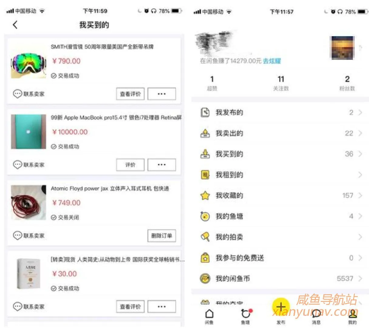 教你判断如何在闲鱼上找到靠谱的卖家?