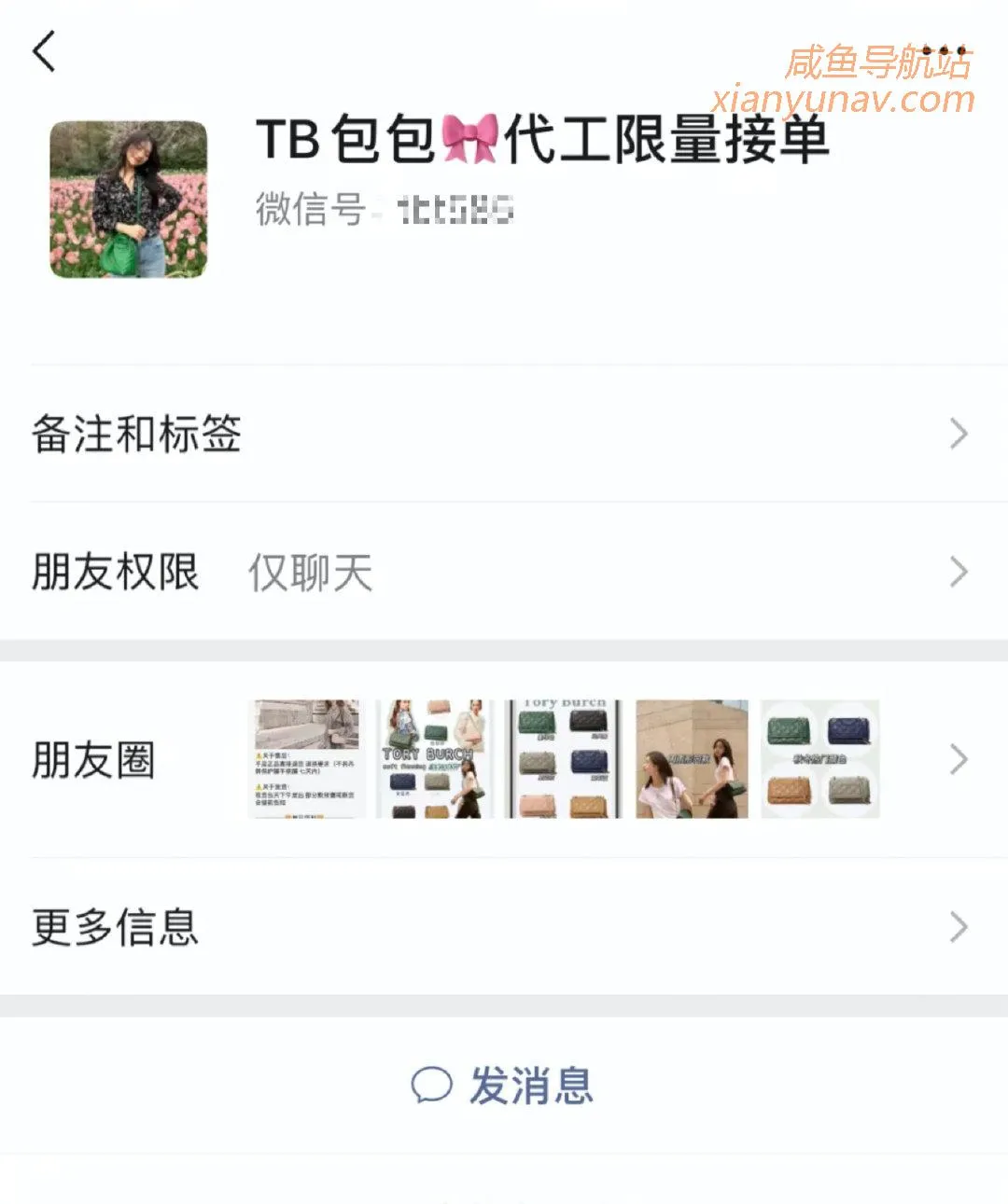 闲鱼买包骗局,真的套路满满!【上】