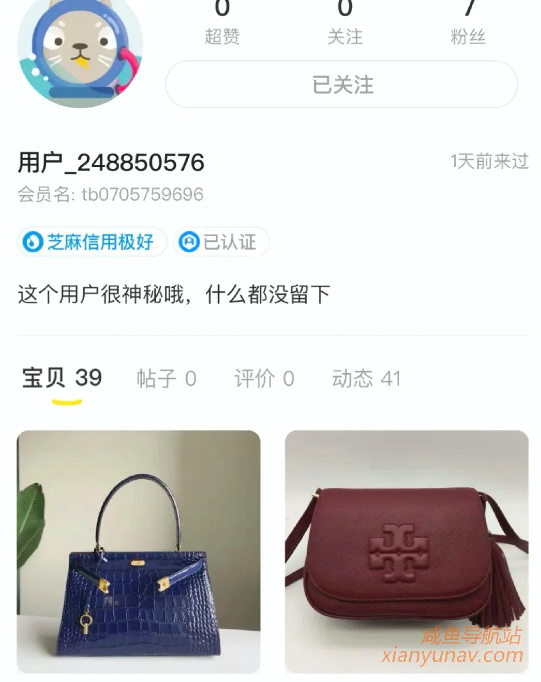 闲鱼买包骗局,真的套路满满!【上】