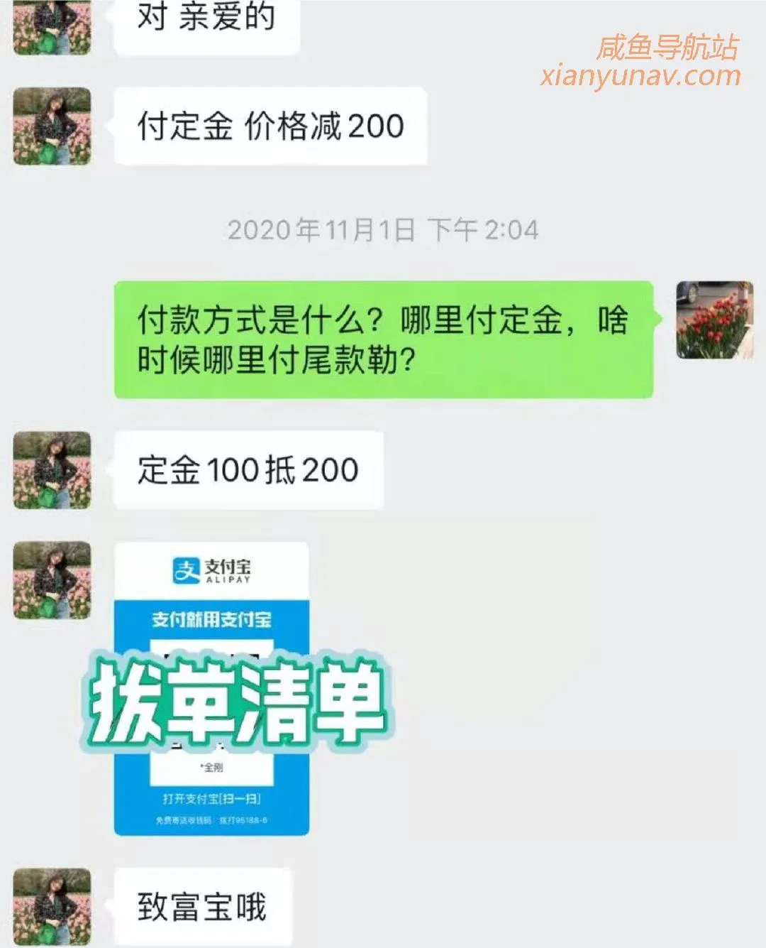 闲鱼买包骗局,真的套路满满!【上】