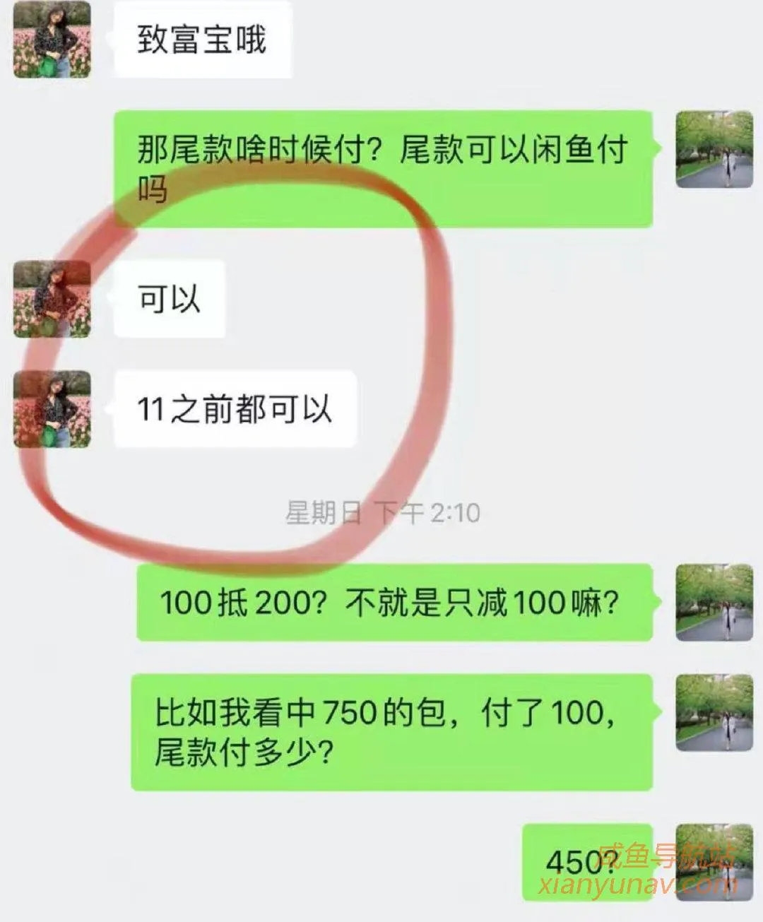 闲鱼买包骗局,真的套路满满!【上】