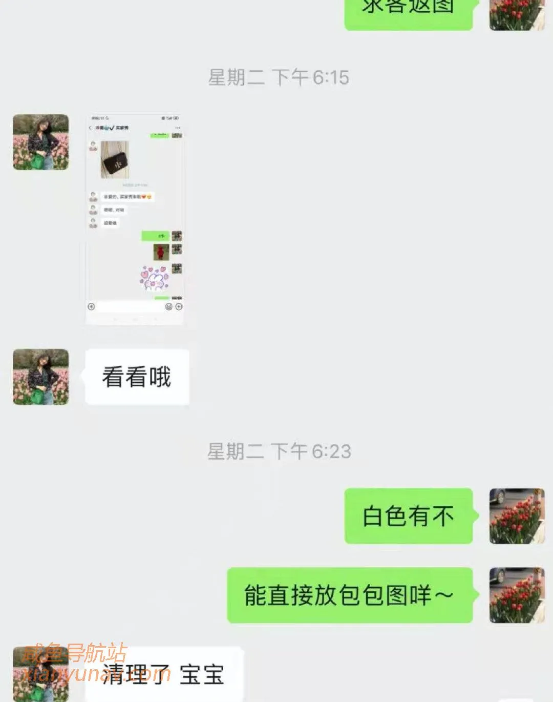 闲鱼买包骗局,真的套路满满!【上】