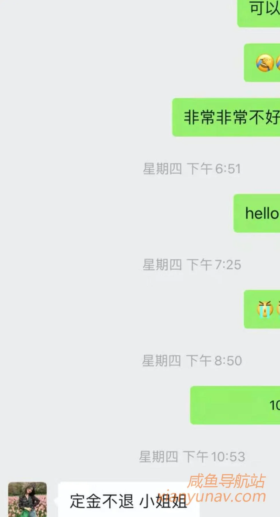 闲鱼买包骗局,真的套路满满!【上】