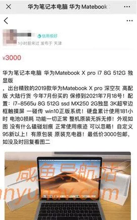 闲鱼诈骗最新骗局,租号佣金50被骗3000!骗子赚10000+!