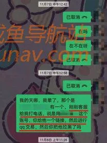 闲鱼诈骗最新骗局,租号佣金50被骗3000!骗子赚10000+!