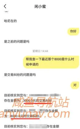 闲鱼诈骗最新骗局,租号佣金50被骗3000!骗子赚10000+!