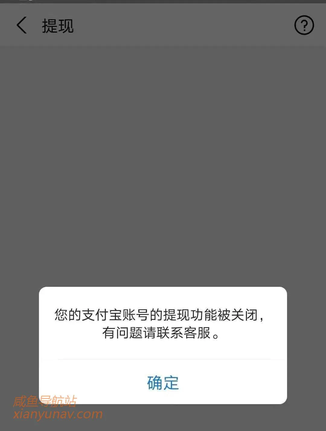 闲鱼诈骗最新骗局,租号佣金50被骗3000!骗子赚10000+!