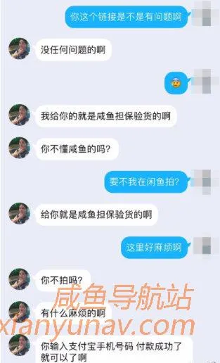 闲鱼诈骗最新骗局,租号佣金50被骗3000!骗子赚10000+!